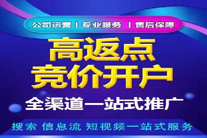 竞价推广开户成本分析：成功案例教你如何投资